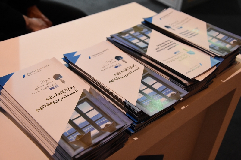 Beirut International Property Fair